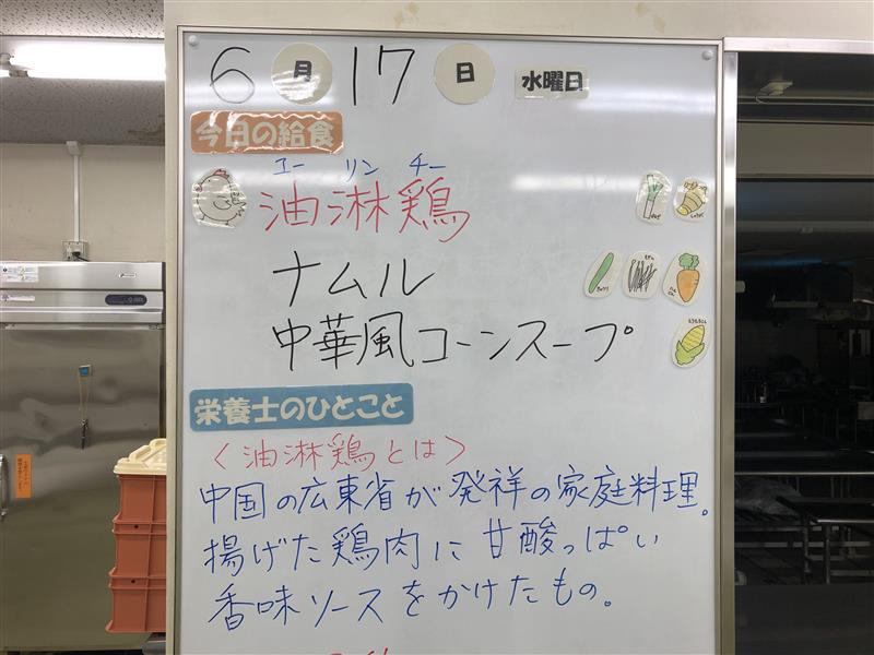 6月17日 (2)